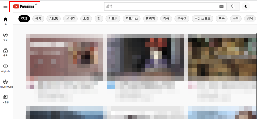 youtube premium 유튜브 프리미엄