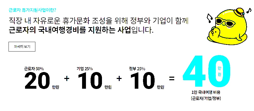 참여기업혜택