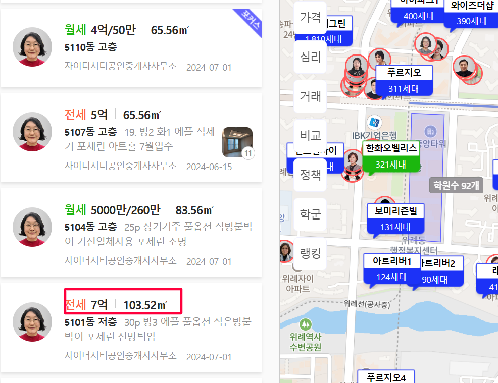 위례자이더시티 전세