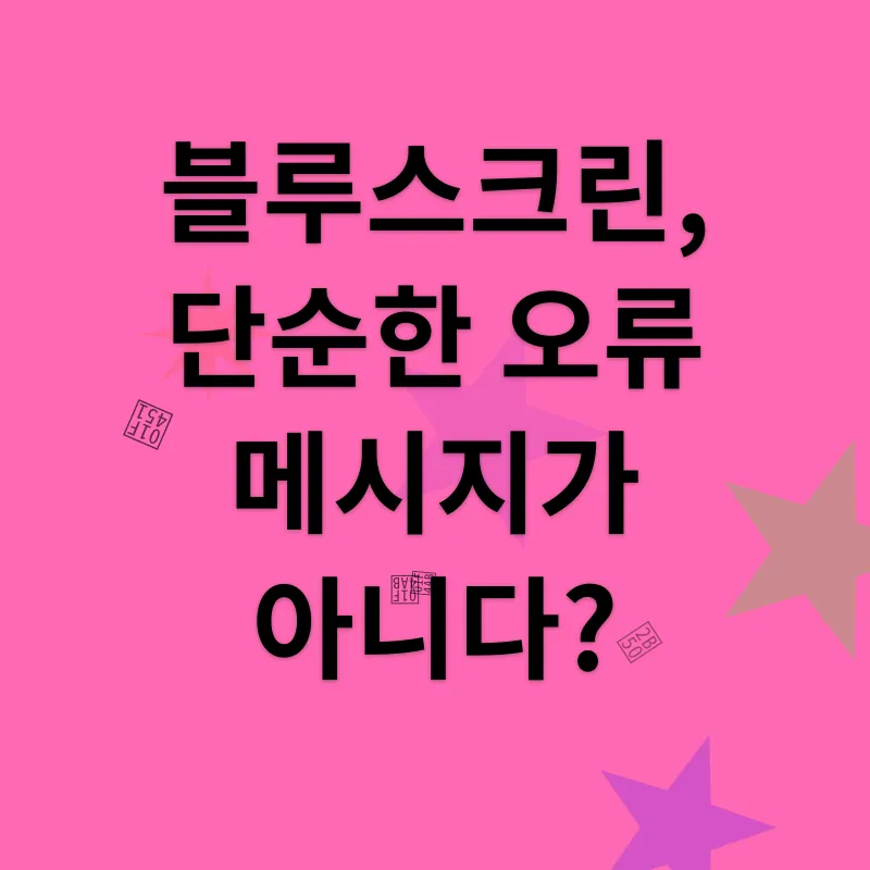 컴퓨터 건강 관리_1