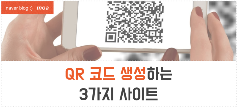 QR코드사이트