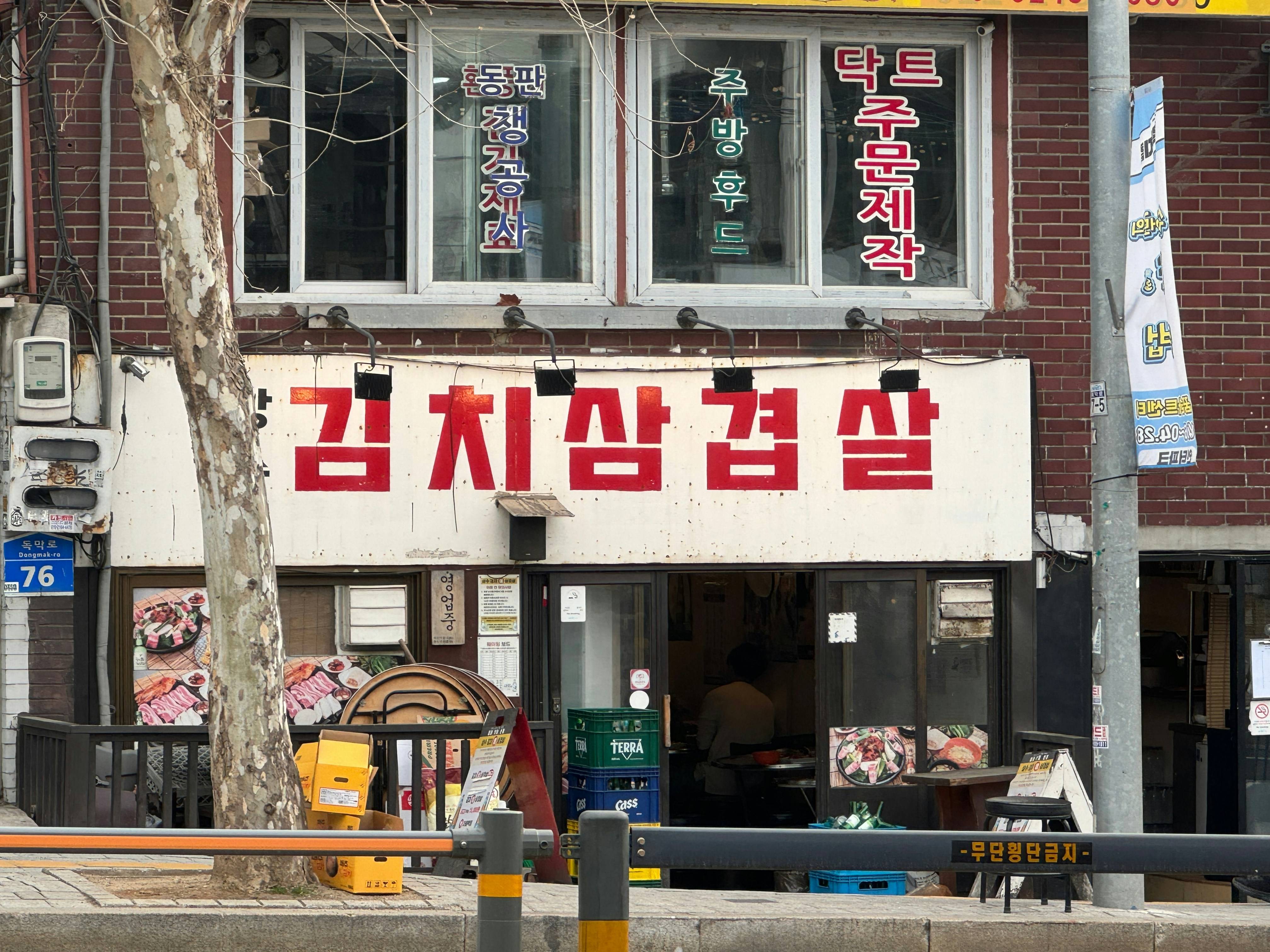 개인사업자 사업장