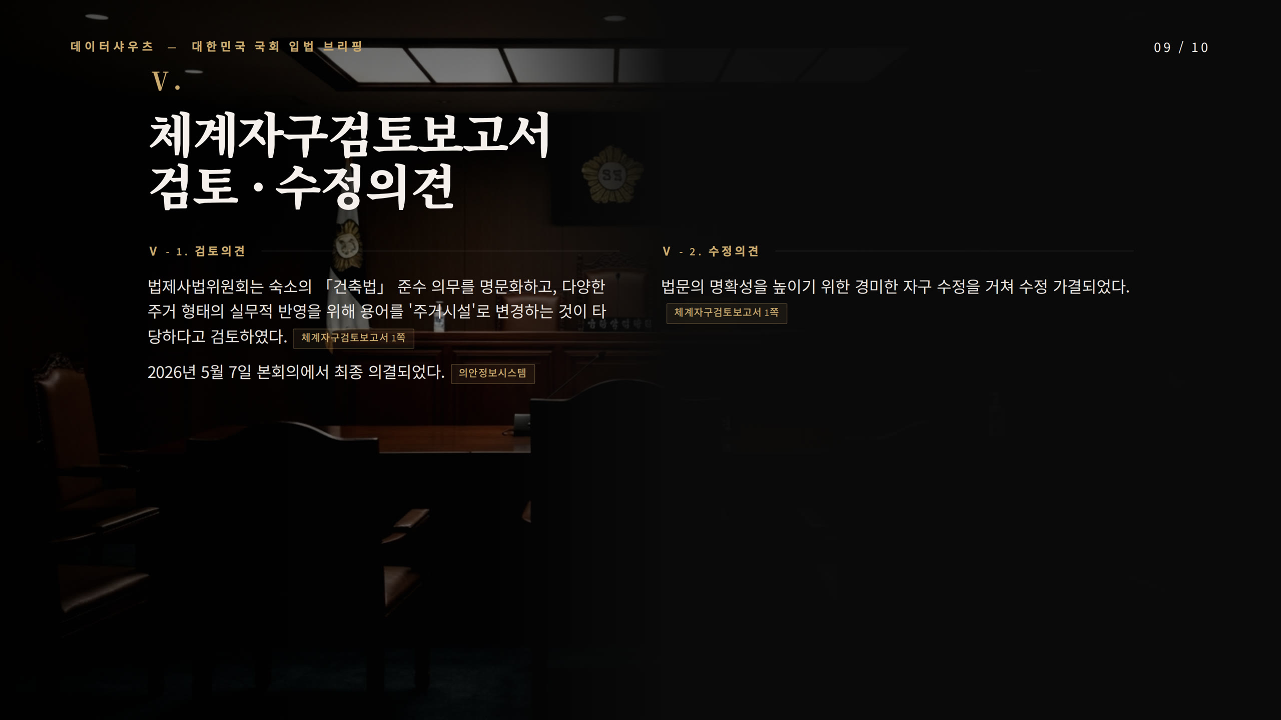 슬라이드 9