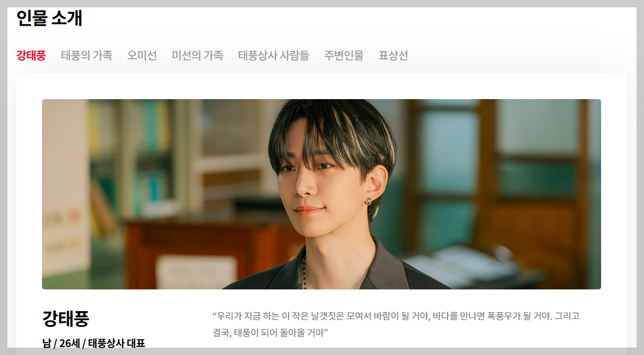 한국의 IMF 외환위기에 대해 알아보자(tvN 드라마 태풍상사 소개, 2PM 이준호 김민하 주연, 등장인물 및 인물관계도, 태풍상사 몇부작 ott, 넷플릭스 태풍상사 추천, IMF란? IMF뜻 의미, IMF 발생시기 발생년도, IMF 종료시기, 국제통화기금)