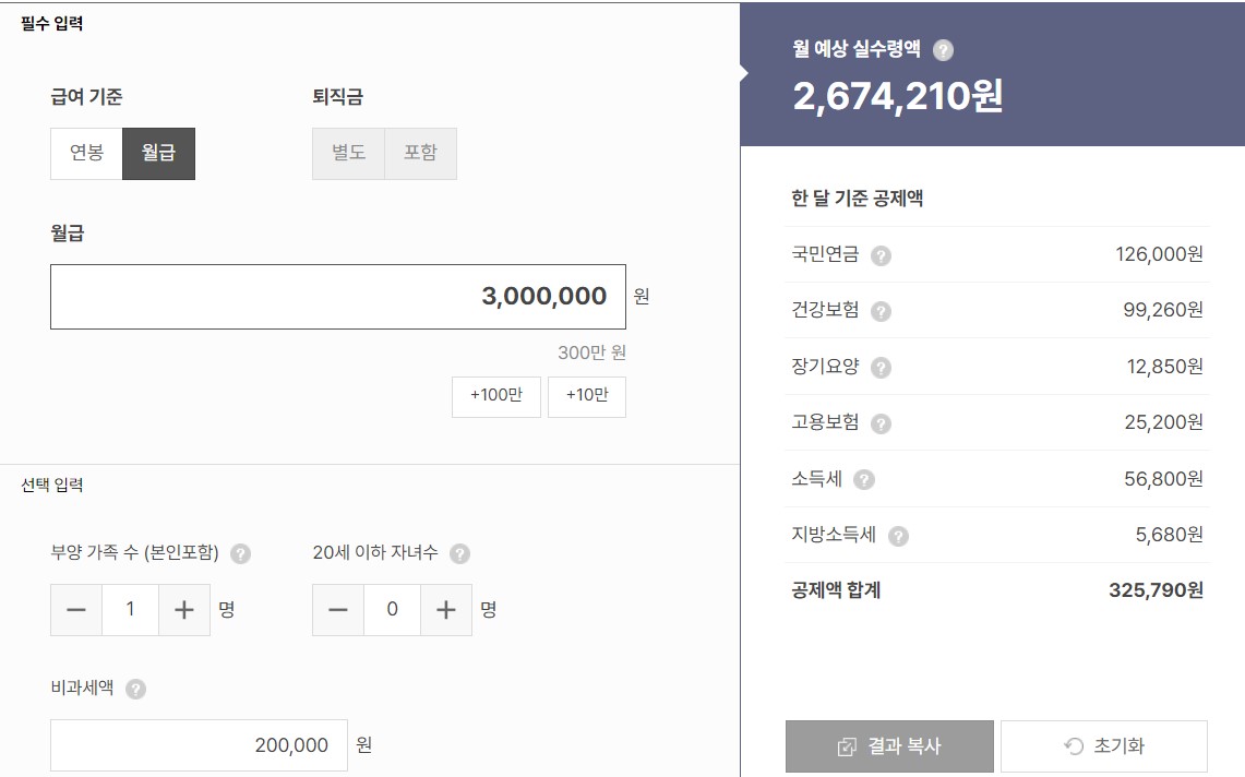 2025 최저시급, 월급, 연봉 세후 실수령액 및 주휴수당