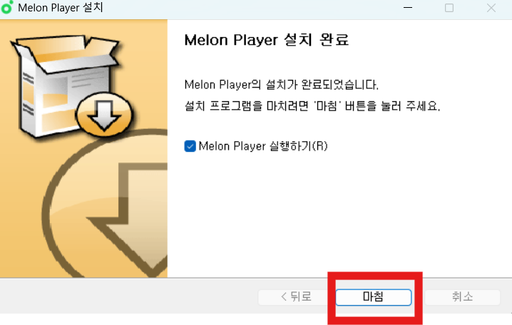 멜론 플레이어 다운로드 - PC 설치 방법