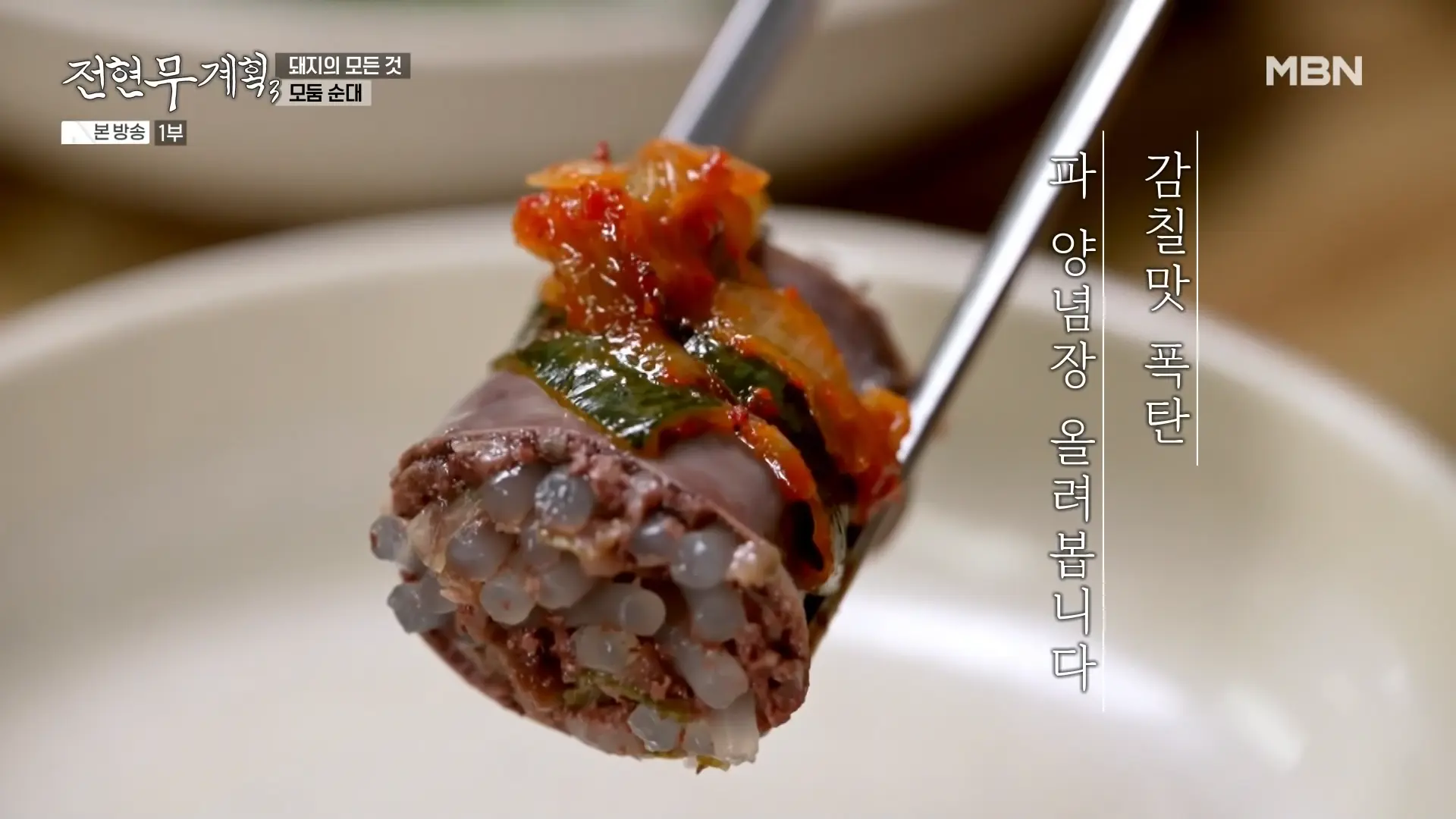 충남순대