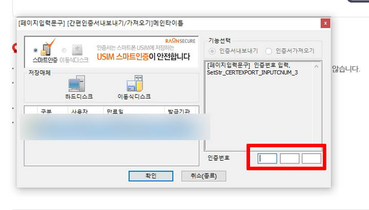 건강보험자격득실확인서_발급방법