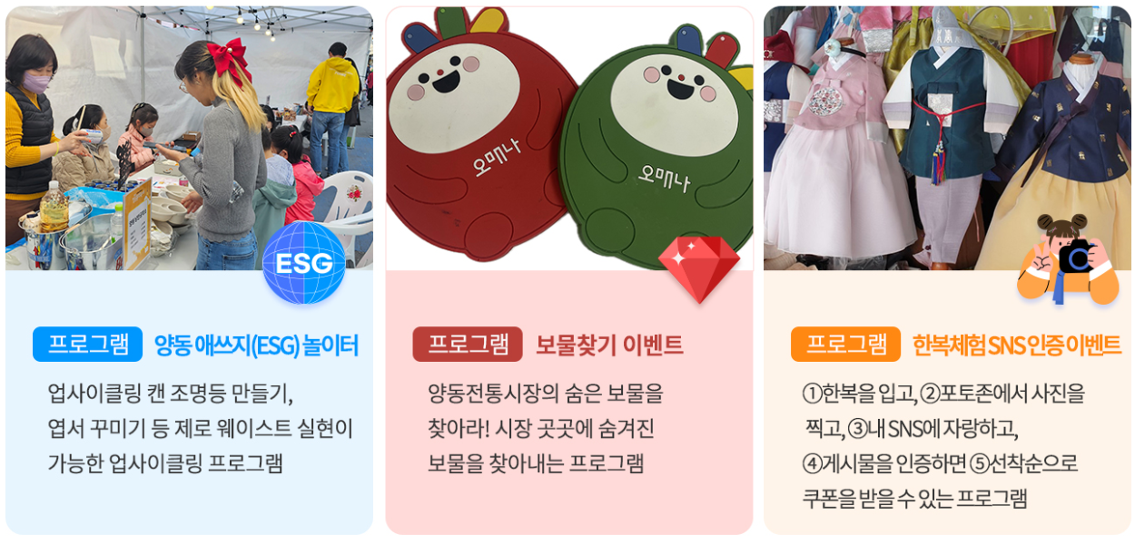 현장 체험 프로그램