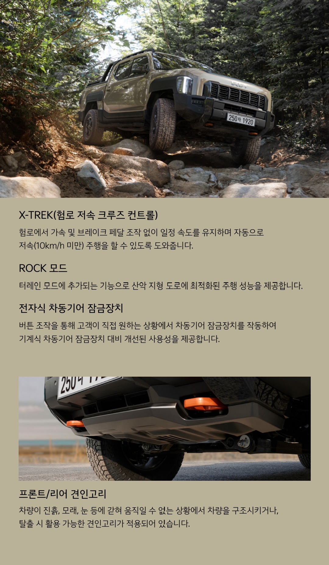 기아차 타스만 가격표 카탈로그