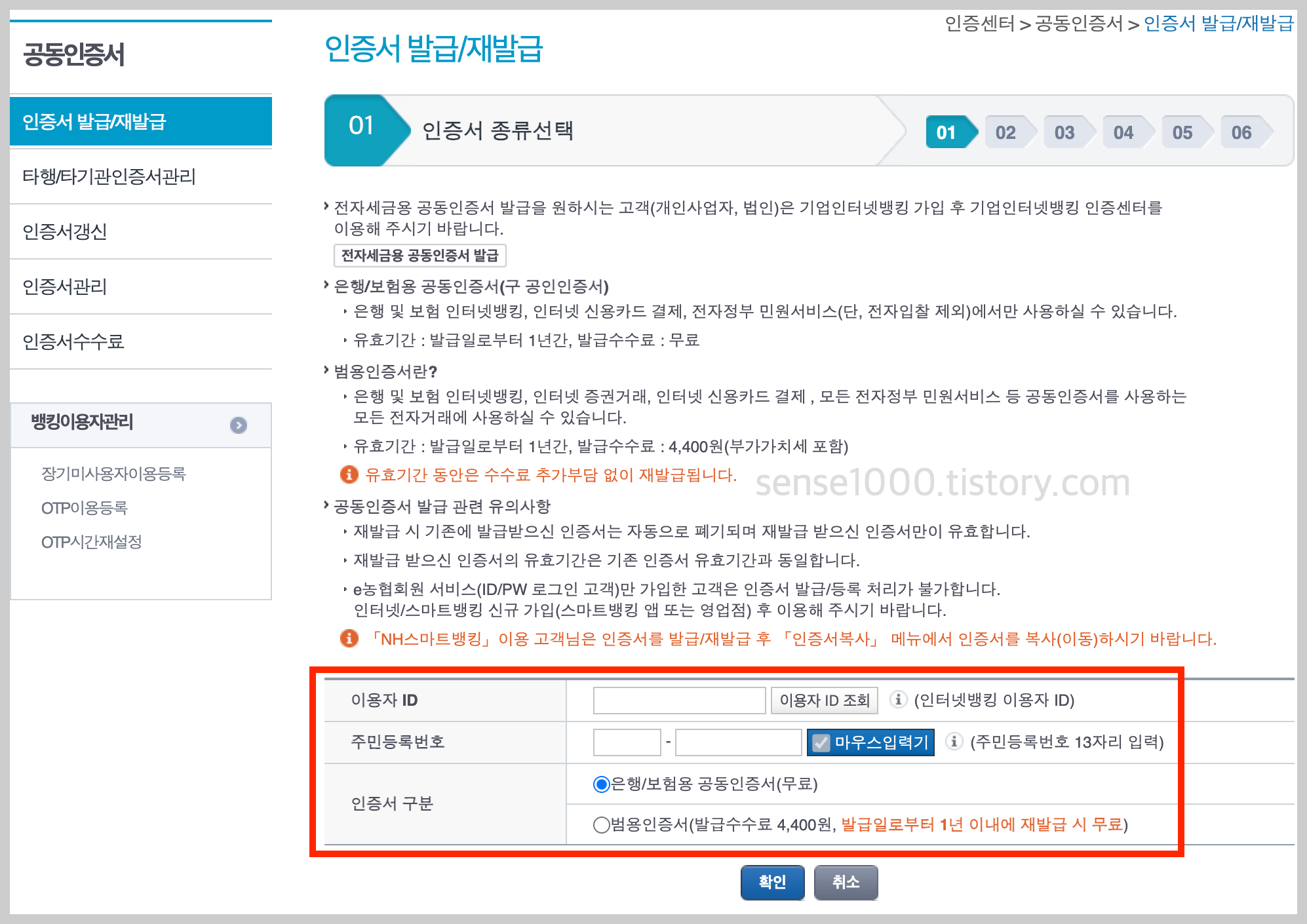 인증서 종류 선택