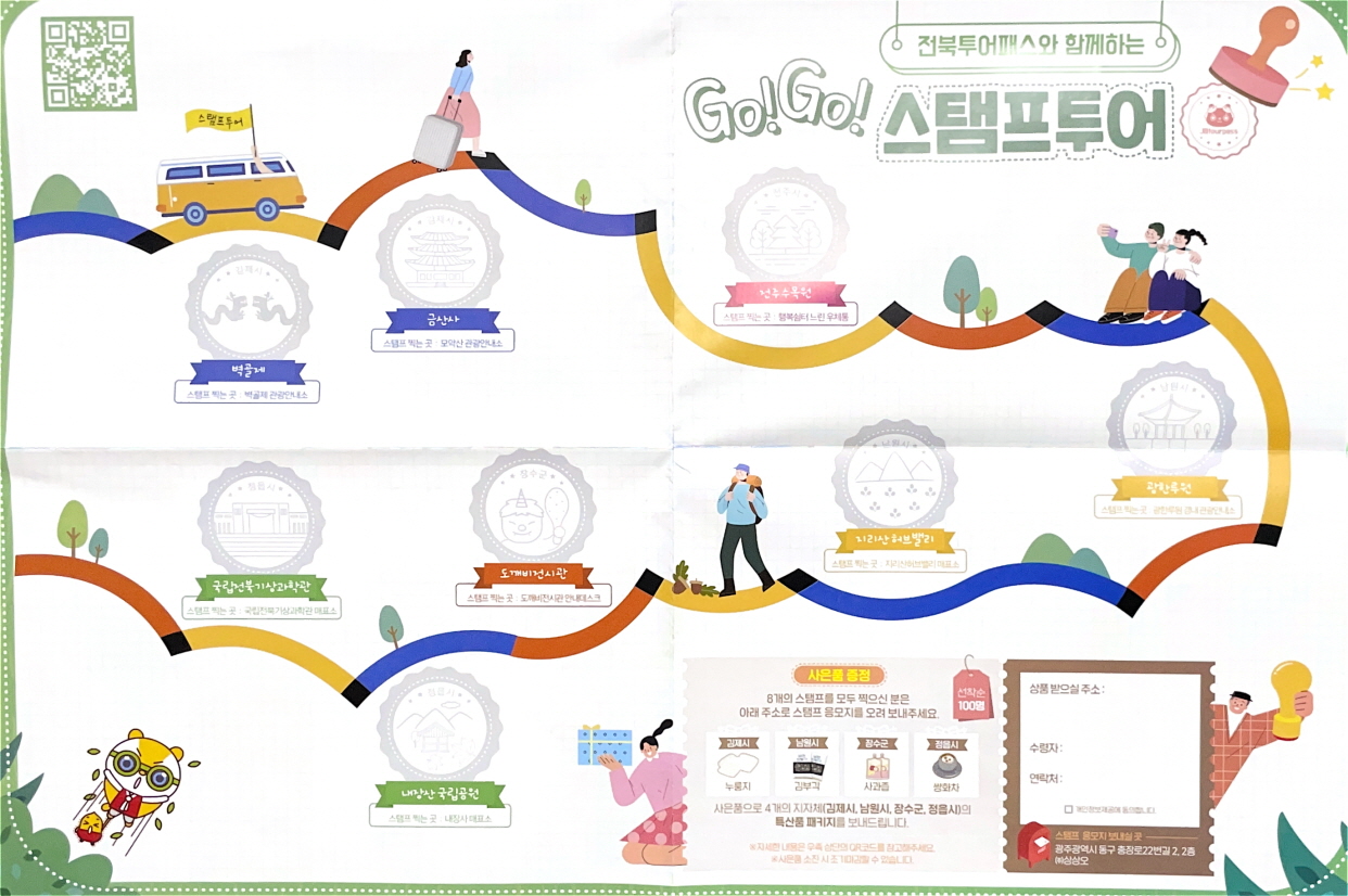 전북여행4