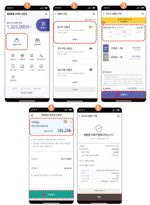 비플페이앱