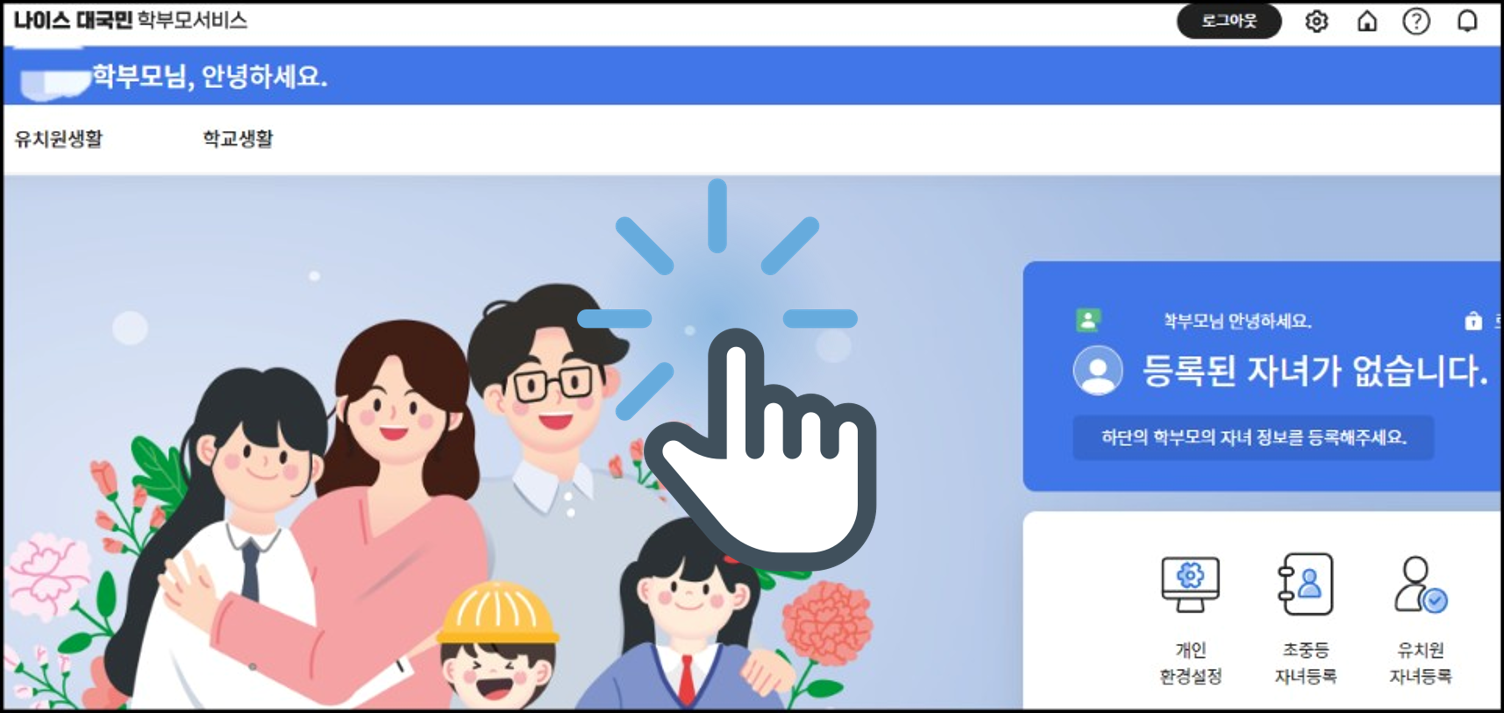 고등학교-성적증명서-열람