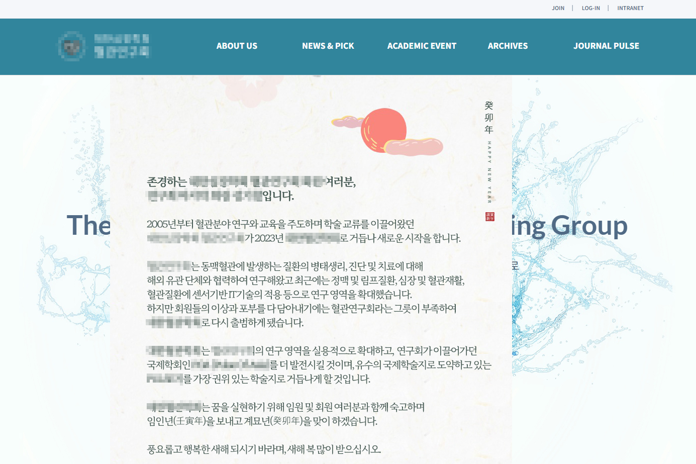 신년인사-팝업을-메인-페이지에-띄운-모습