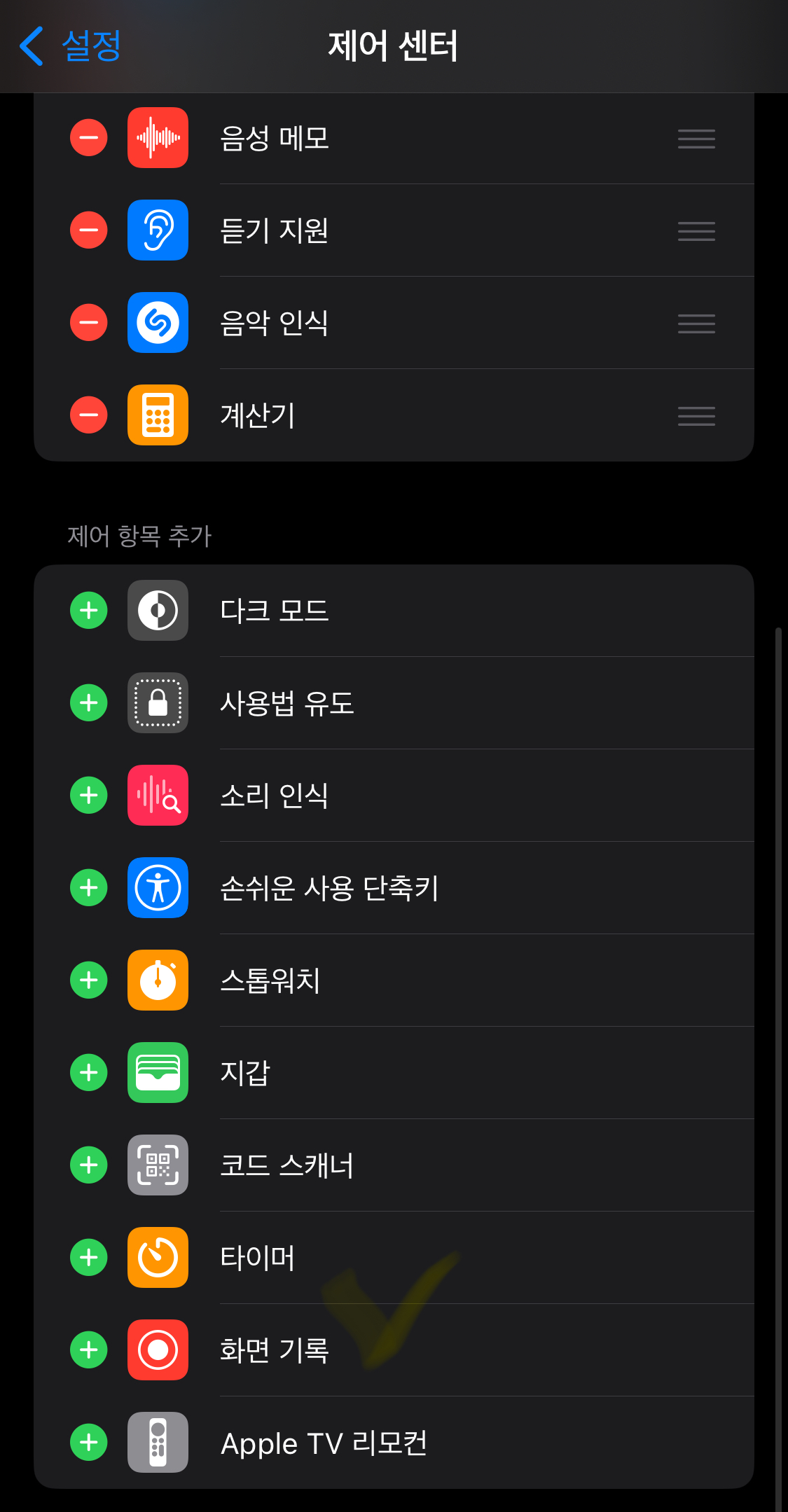 아이폰-통화-녹음-방법