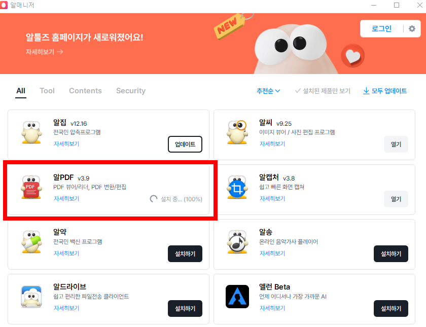 알pdf파일 무료 다운로드