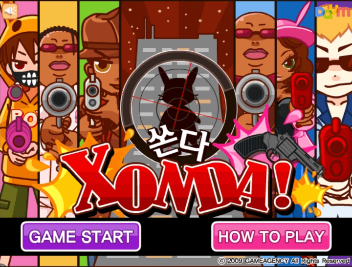 쏜다-플래시게임-메인-화면