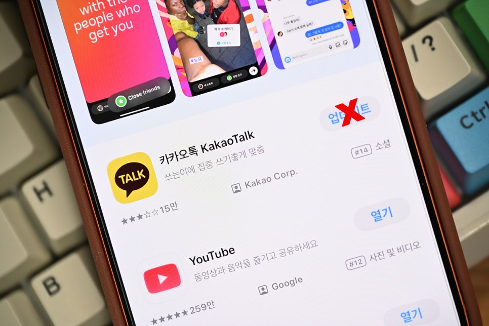 카카오톡(카톡)-자동-업데이트-끄기-해제법과-AI-카나나-정보