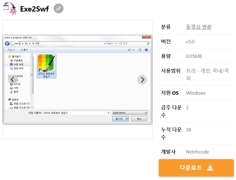 Exe2Swf