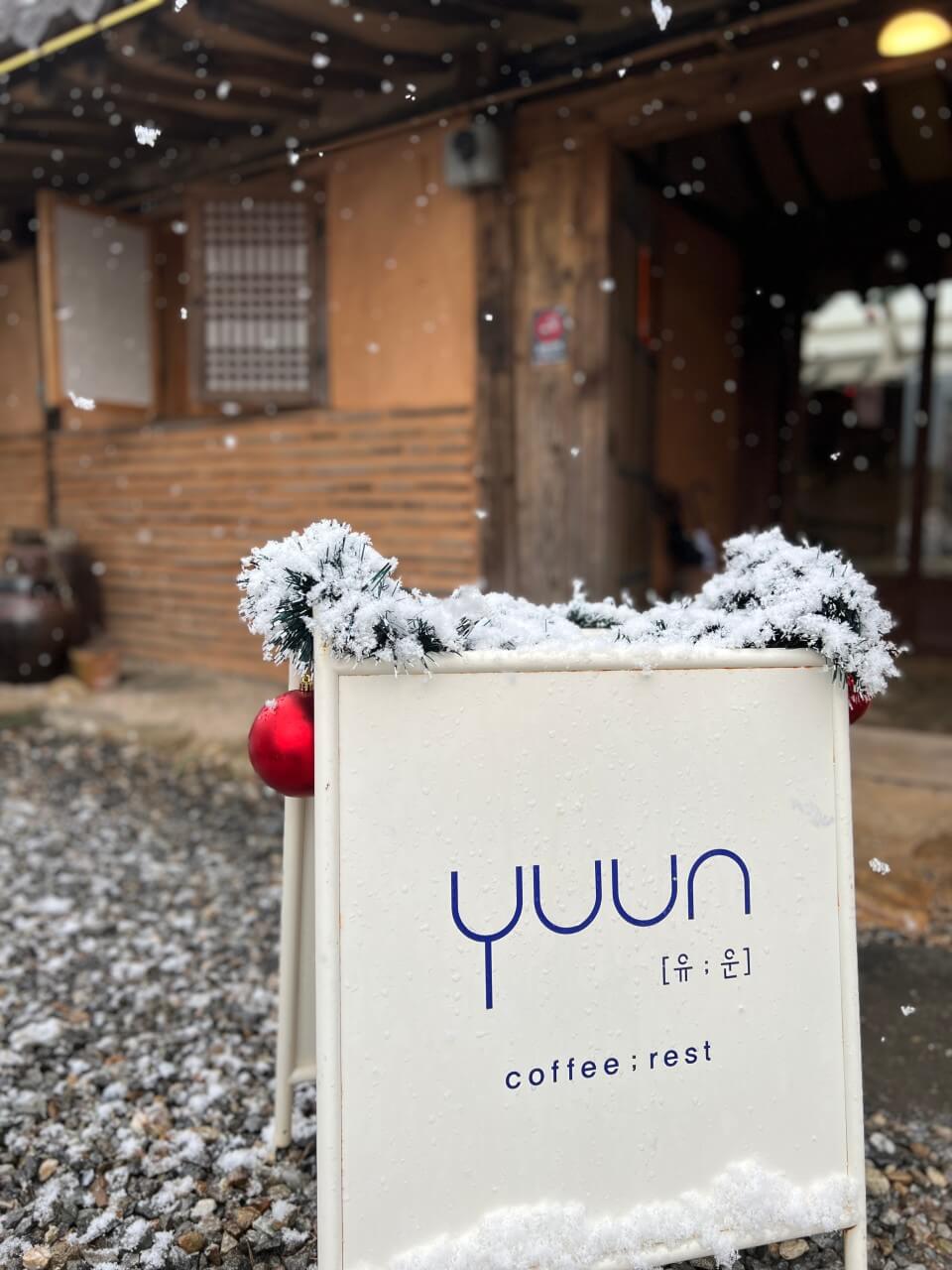 생방송오늘저녁 용인 한옥카페 시골 핫플레이스