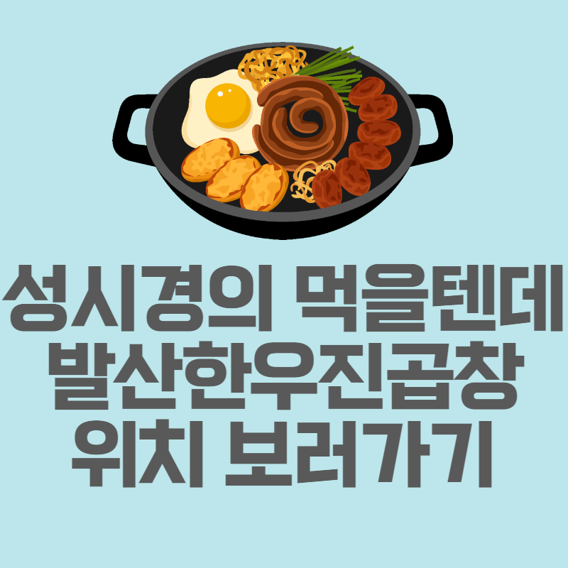 먹을텐데