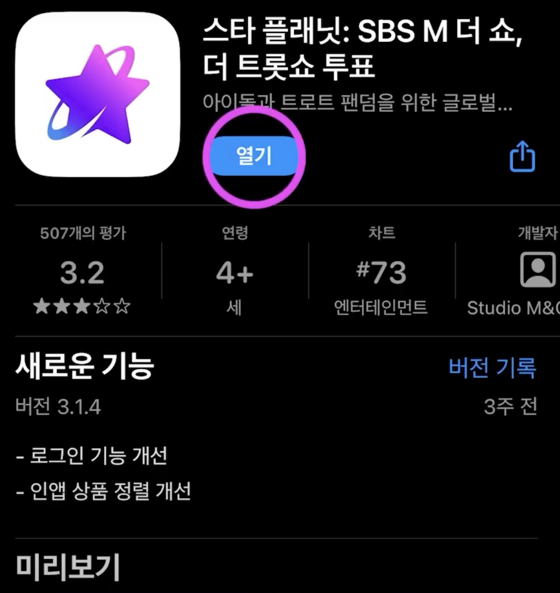 2023 드림콘서트 트롯 예매 안내