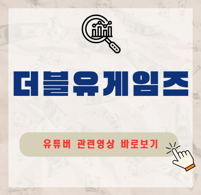 더블유게임즈