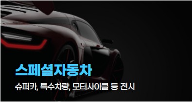 부산모빌리티쇼입장권할인및일정