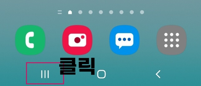 스마트폰-화면-분할