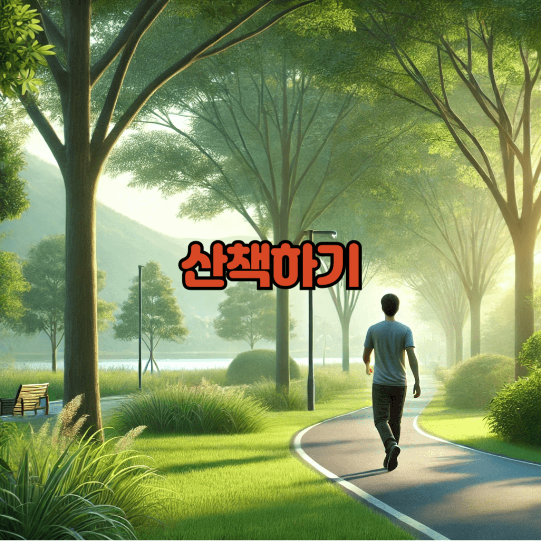 산책하는-남자의-모습