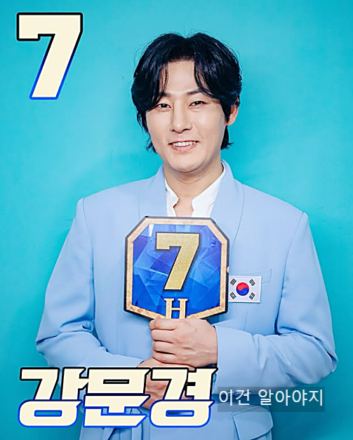 ‘현역가왕2’ 결승전 음원 스트리밍 투표하기