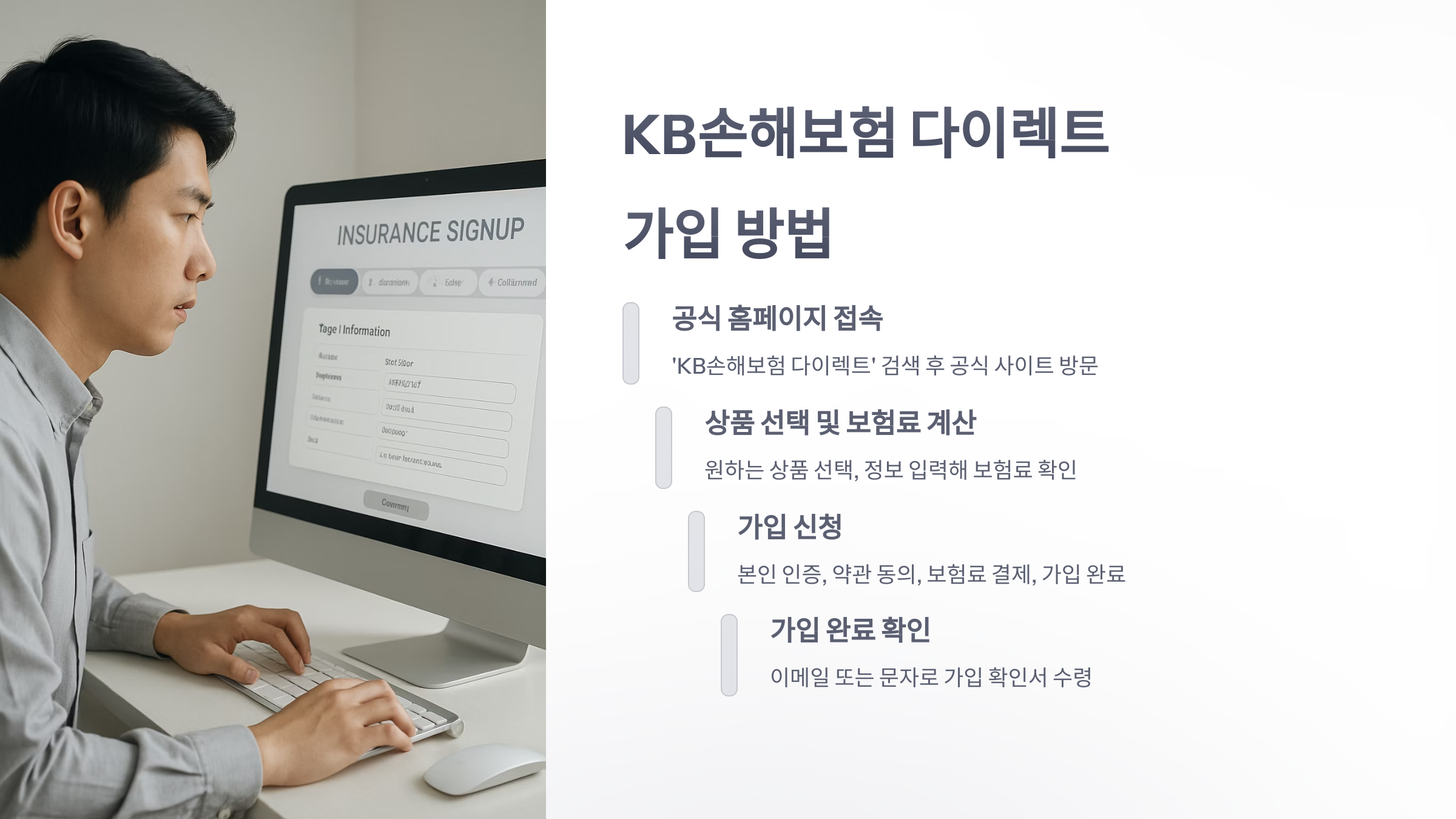 KB손해보험-다이렉트-05