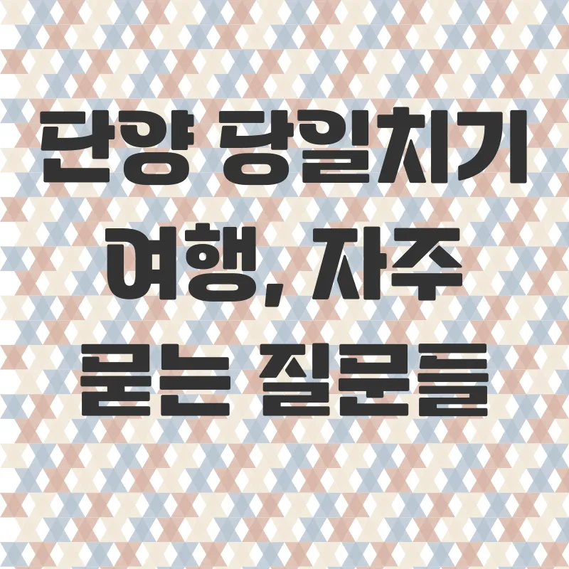 단양 당일치기 여행_4
