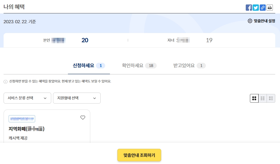보조금24