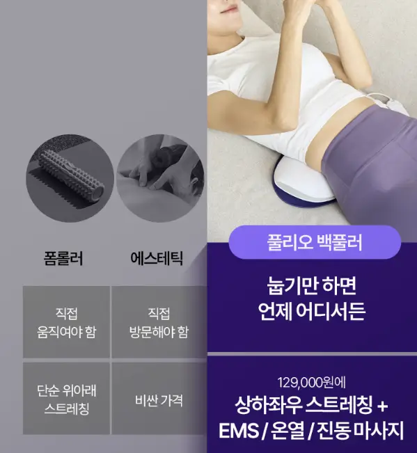 풀리오 백풀러 휴대성