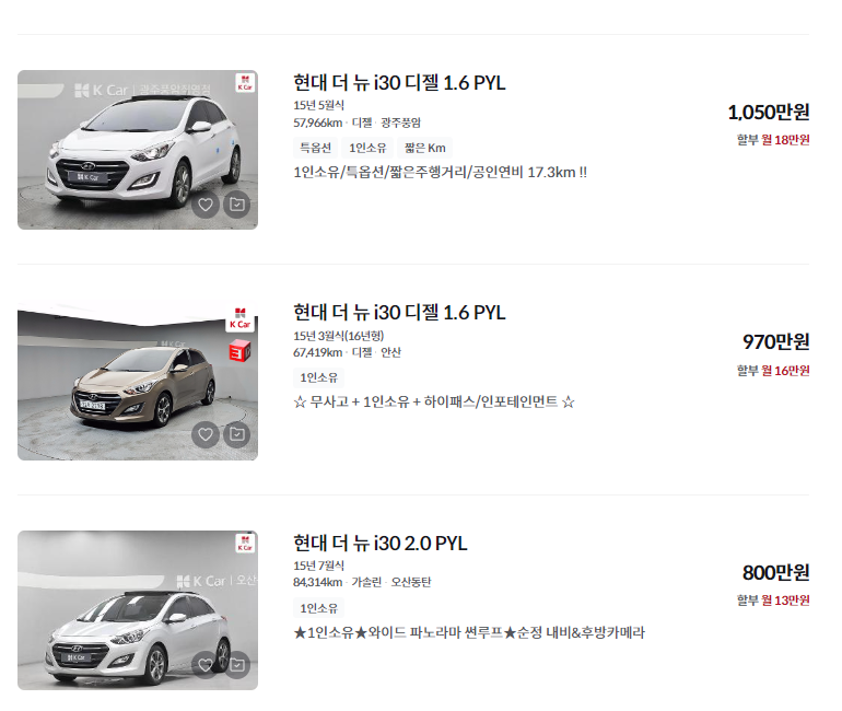 i30 중고차 가격 시세표 세금 계산