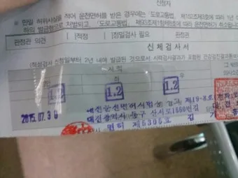 운전면허 신체검사 지정병원 목록 살펴보기 모음_16