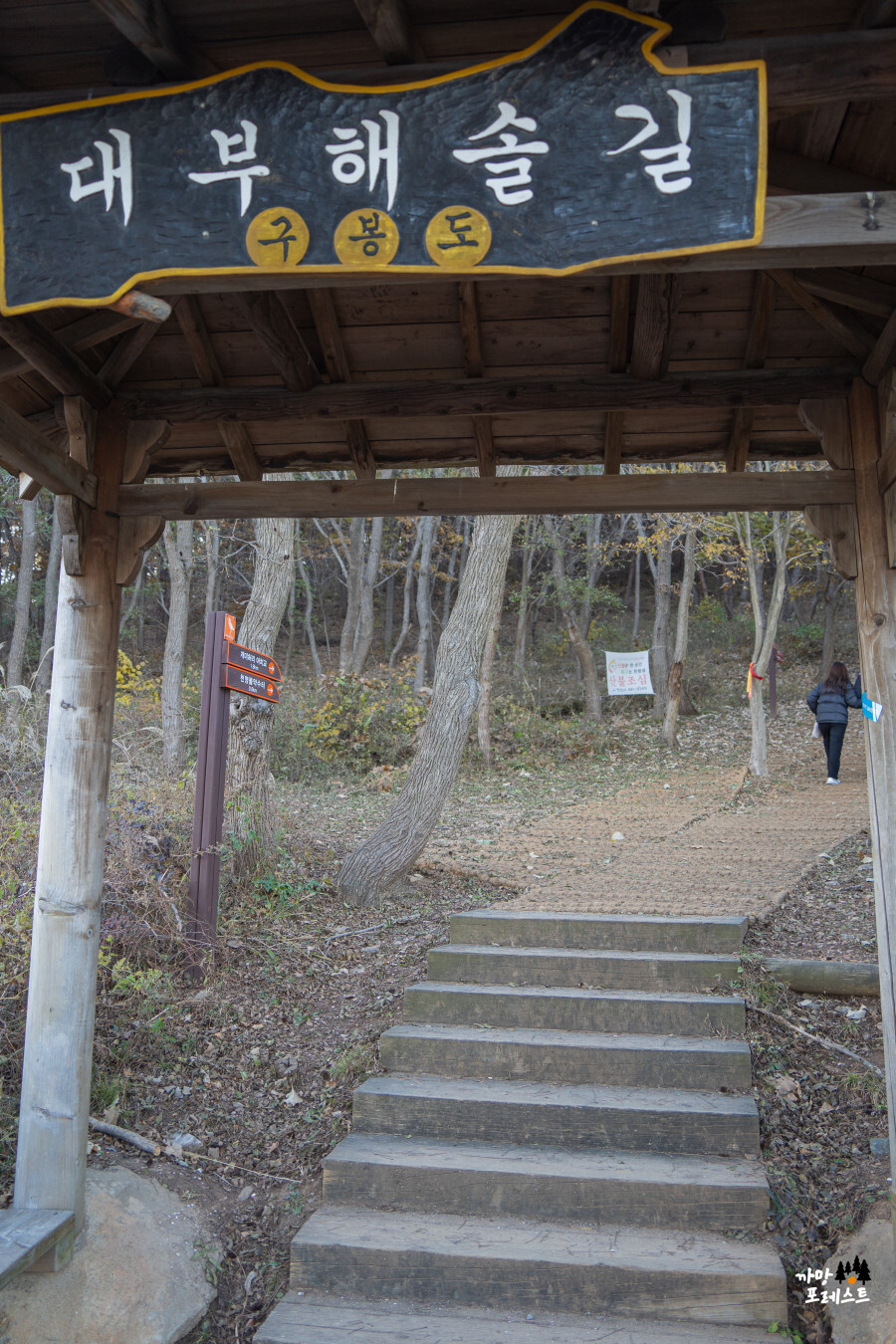 안산 구봉도 대부해솔길