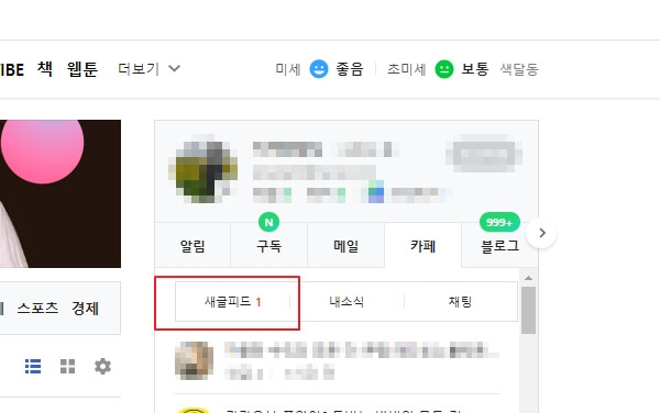 네이버-카페-알림-설정