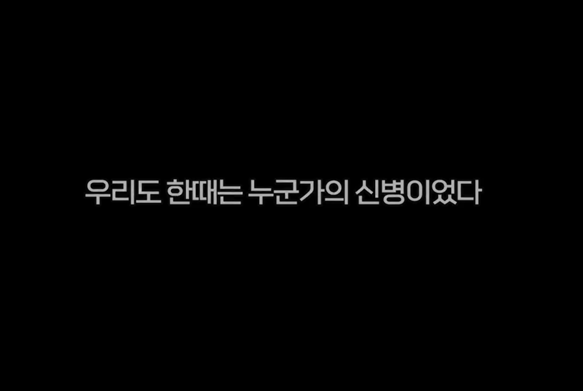 신병 시즌1 에피소드별 요약 정리