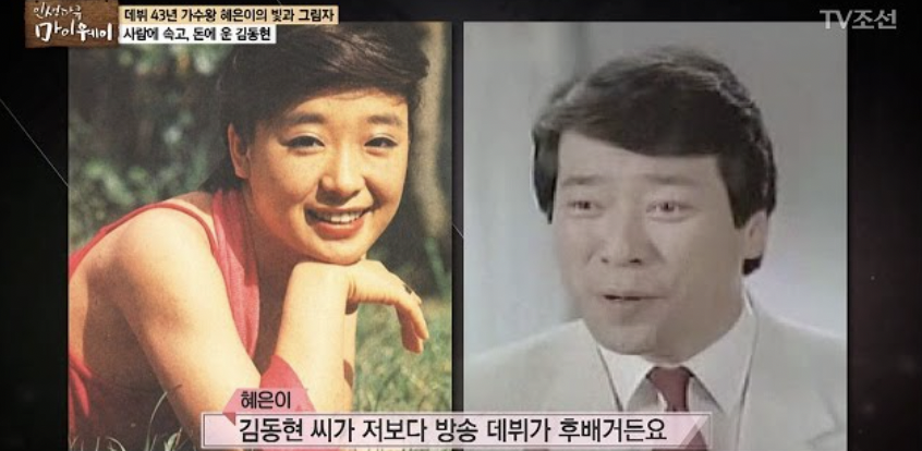 가수 혜은이 남편 김동현