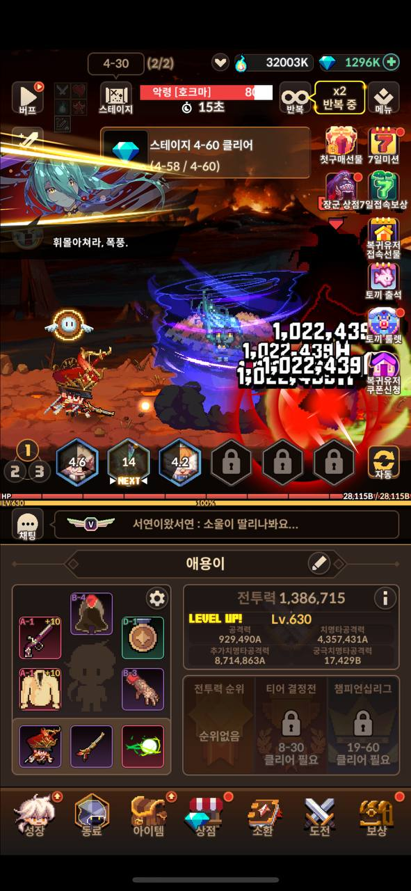 서먼헌터 키우기 전투 화면