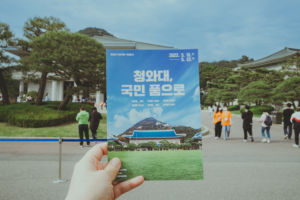 청와대-기념행사