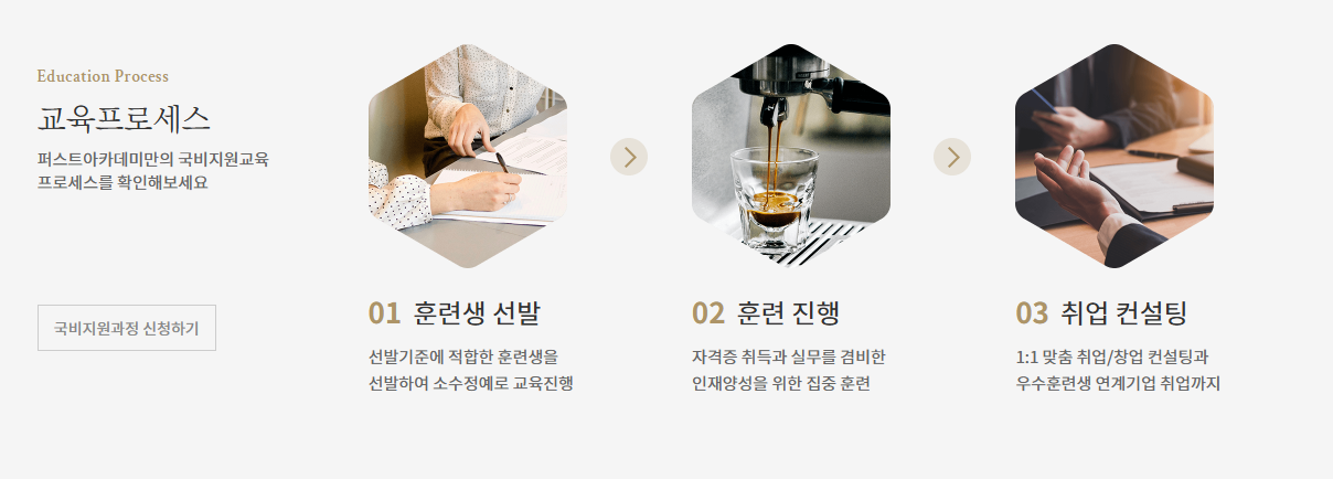 바리스타자격증 따는 방법