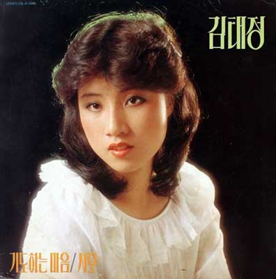 기도하는-마음---김태정
