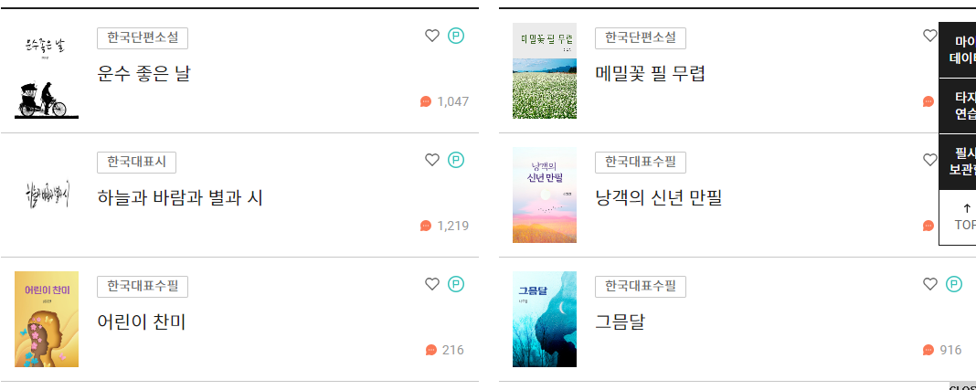 말랑말랑 타자연습