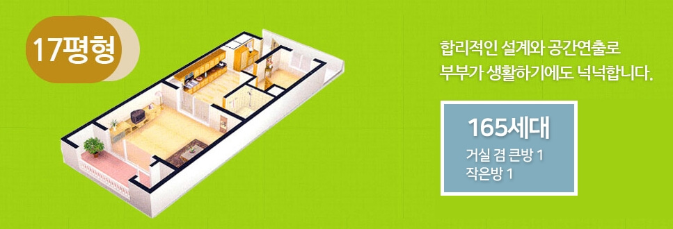 흰돌실버타운 방구조