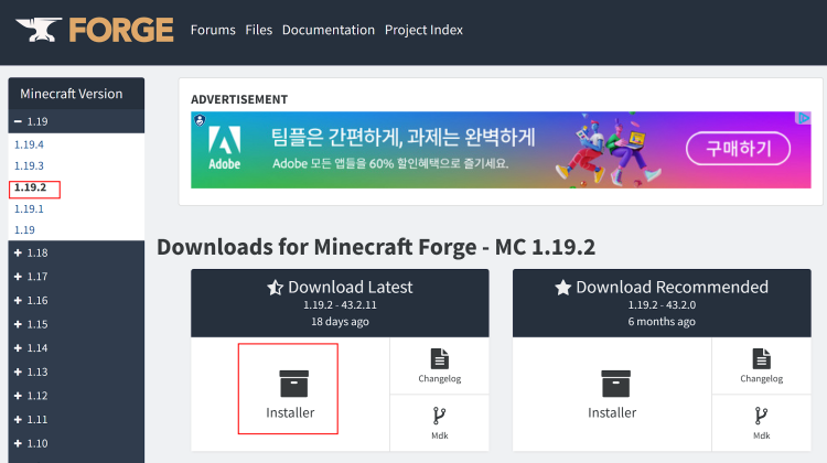 마인크래프트 1.19 산업모드 forge 설치