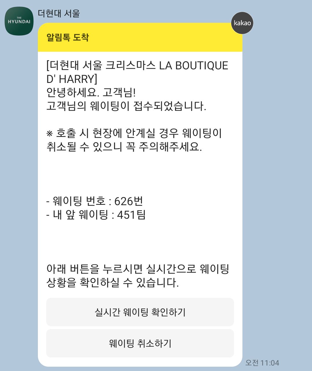 더현대 서울 해리의 크리스마스 쇼 1 2 3 4차 사전 예약 방법 현장 방문 후기